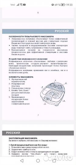 Массажная ванночка для ног