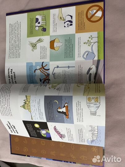 Детская энциклопедия обо всем на свете