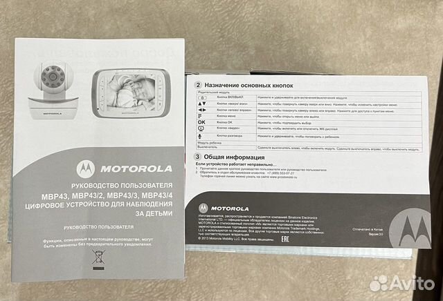 Видеоняня motorola