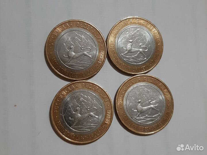 10руб Северная Осетия-Алания