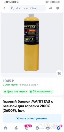 Горелка для mapp газа T-CA-FB