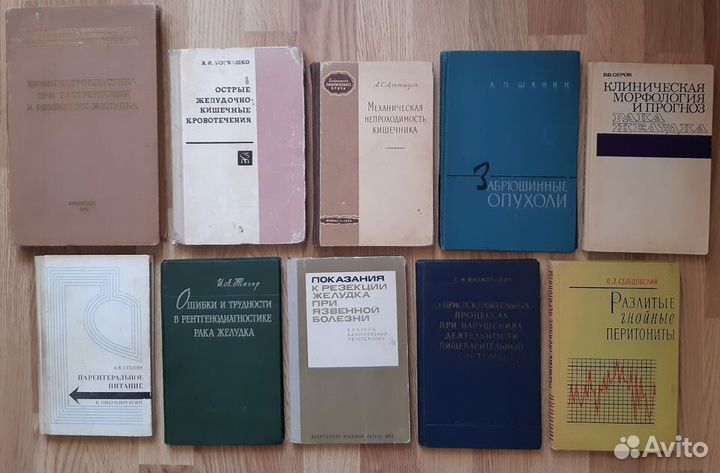 Книги медицина. Хирургия. Гастрохирургия. 2 ч