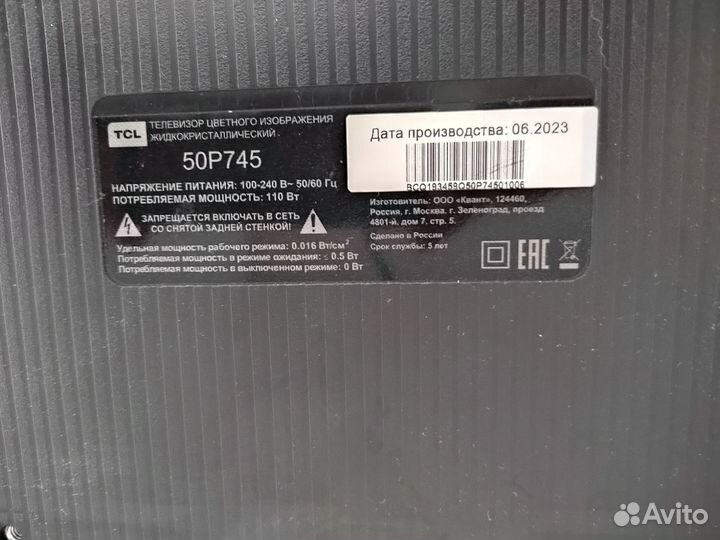 Телевизор 4k TCL 50p745 50''