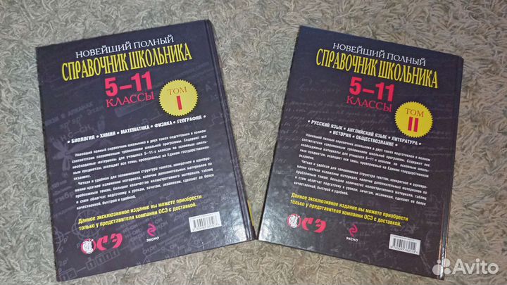 Справочники школьника по всем предметам