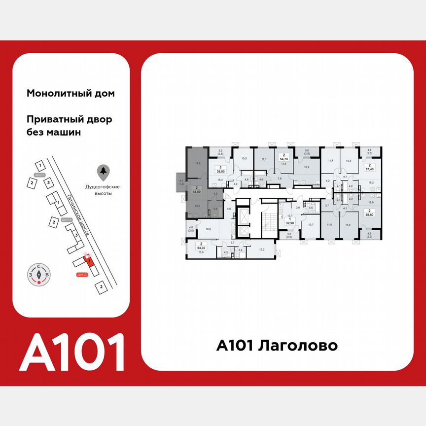 1-к. квартира, 44,8 м², 9/12 эт.