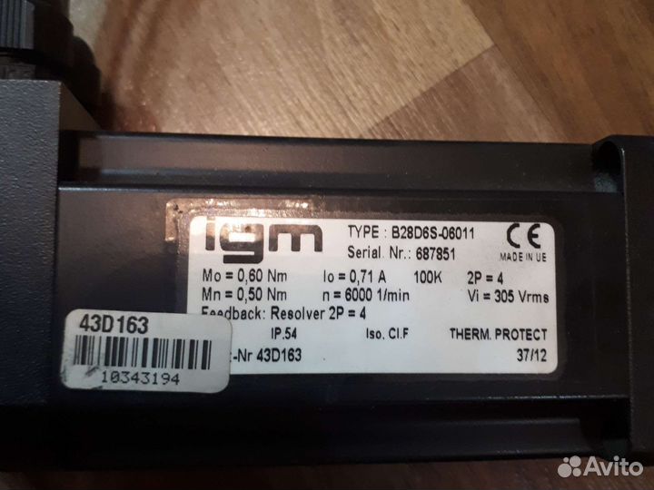 Сервомотор