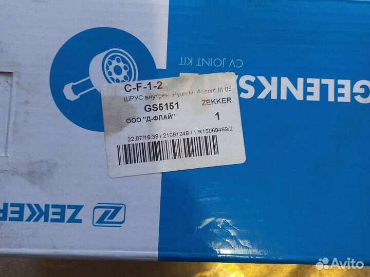 Шрус внутренний Kia, Hyundai