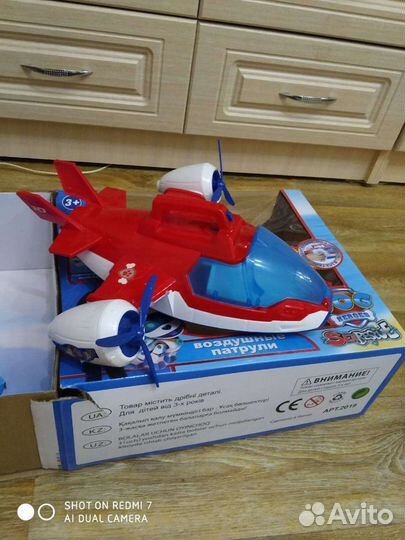 Самолёт щенячий патруль