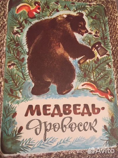 Детская книга