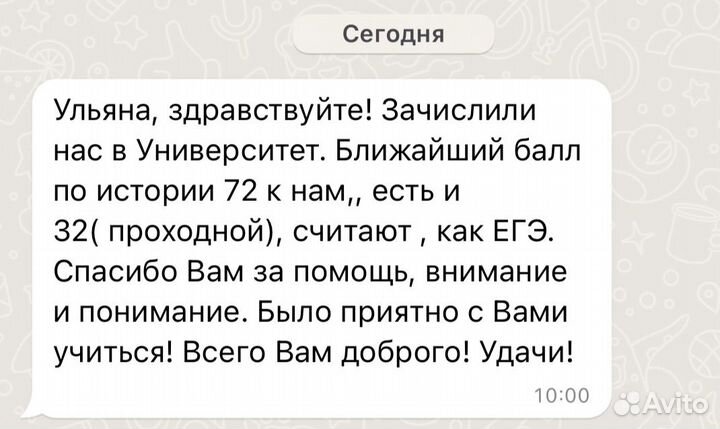 Репетитор по истории и обществознанию огэ, егэ