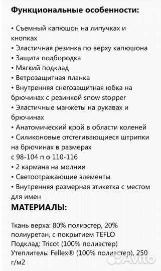 Зимний комбинезон