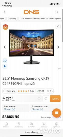 Монитор Sumsung C24F390FHI