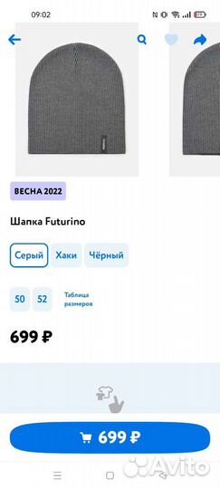 Шапка весенняя на мальчика