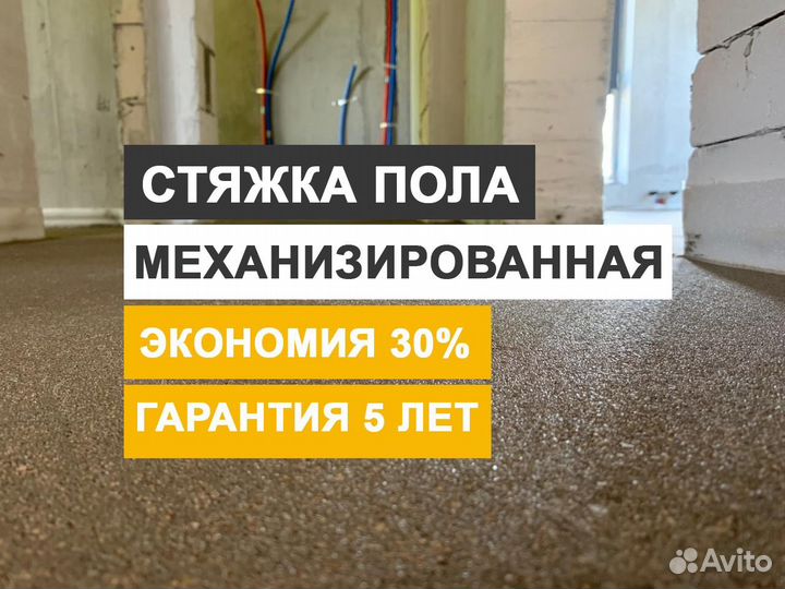 Сухая стяжка пола