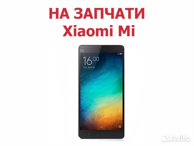 Xiaomi Mi 4 на запчасти, авито доставка