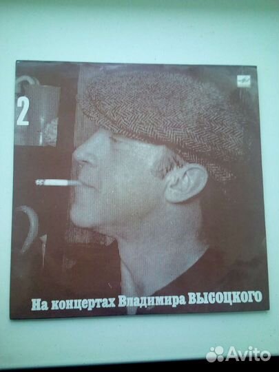 Пластинки Высоцкого