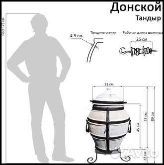 Тандыр Донской Амфора