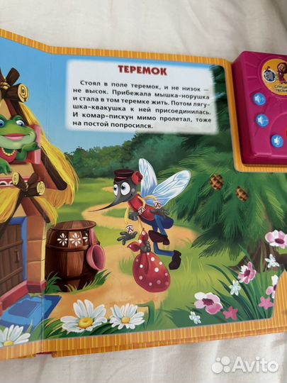 Музыкальная книжка с авторассказчиком