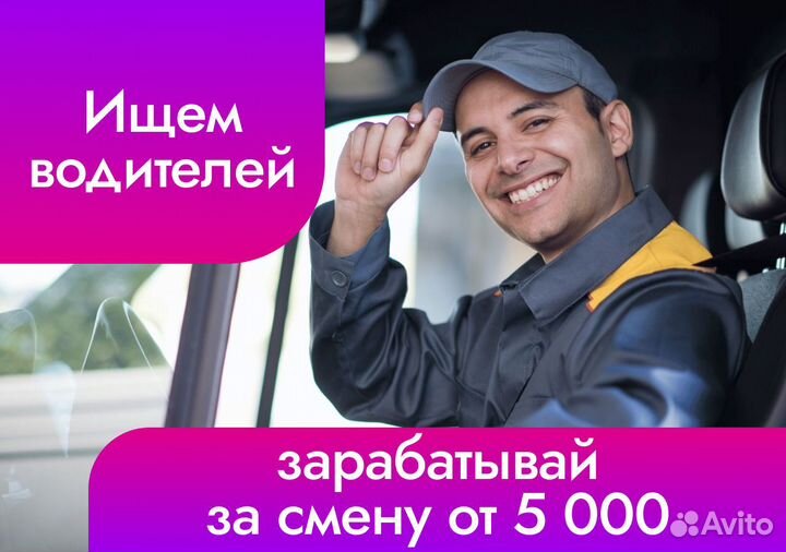 Водитель на постоянную работу - газель