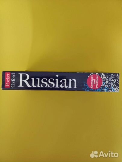 Англо русский словарь Оксфорд