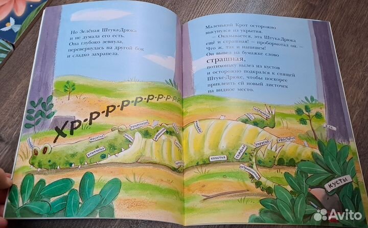 Книги для детей: Софи в мире деревьев, картонки