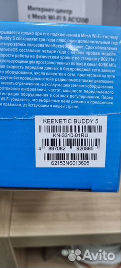 Ретранслятор беспроводного сигнала keenetic Buddy5