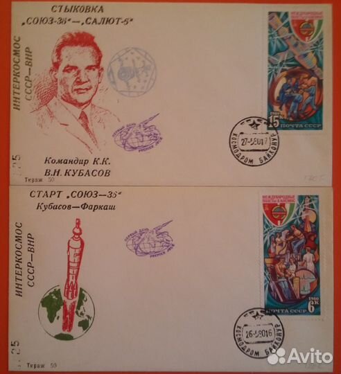 Конверты космические 