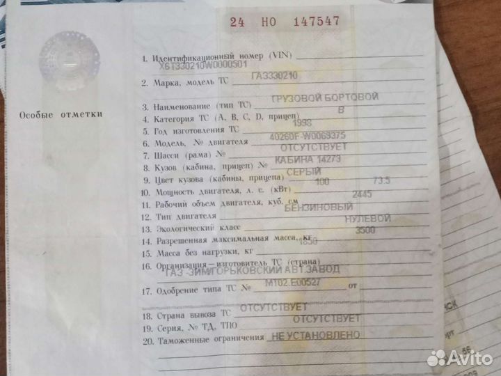 ГАЗ ГАЗель 3302 2.4 МТ, 1998, 68 000 км
