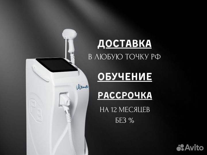 Диодный лазер Ultimate LDU-1012
