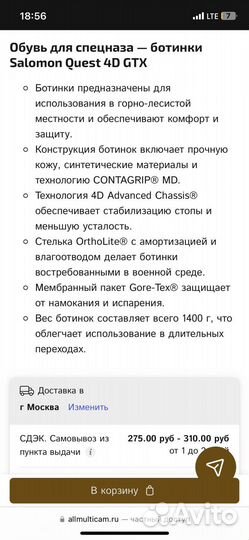 Ботинки тактические