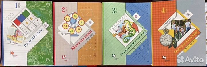 Учебники 21 век 1,2,3,4 класс Цена за часть б/у