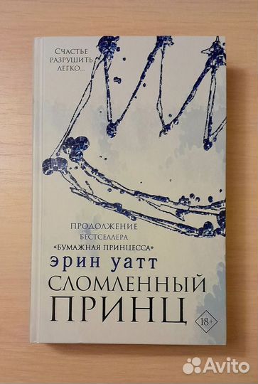 Эрин Уатт трилогия