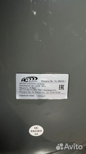 Очиститель воздуха AiC XJ-3800А-1