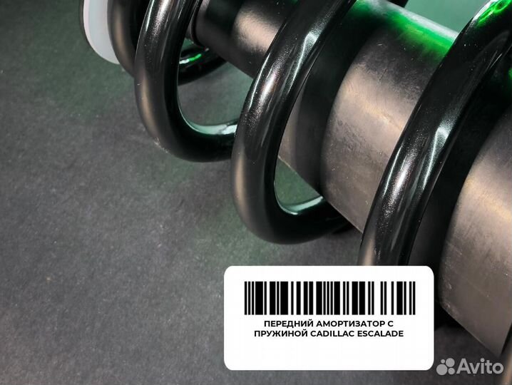 Передний амортизатор с пружиной Cadillac Escalade