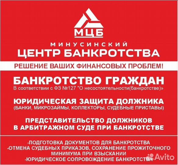 Банкротство граждан
