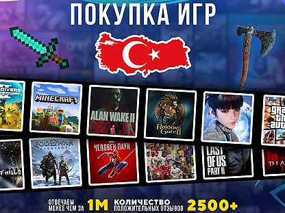 Игры для PlayStation PS4 & PS5 Турция