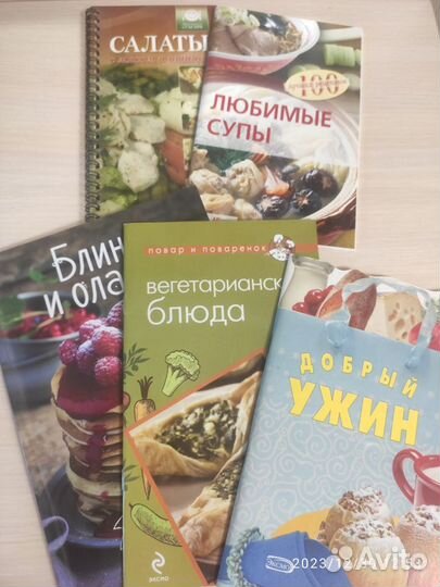 Книги по кулинарии