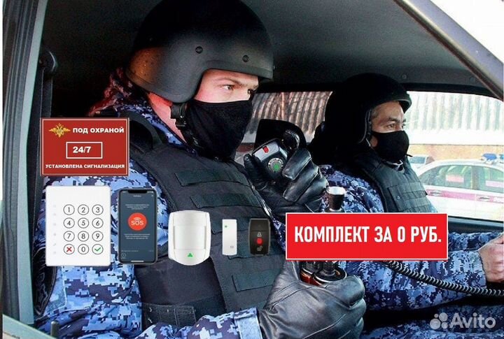 Охранная система+кнопка тревоги +гбр