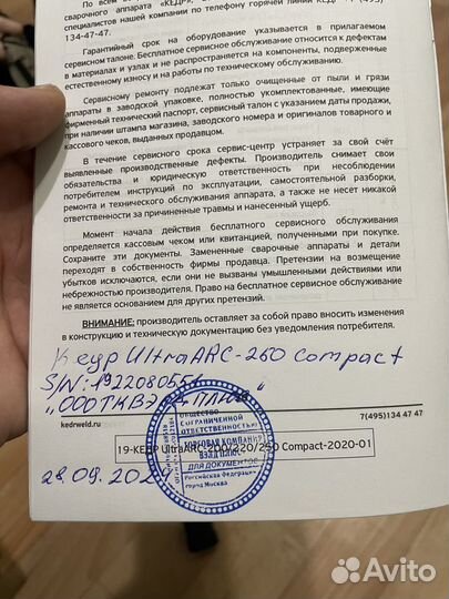 Сварочный инвертор