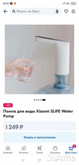 Помпа для воды Xiaomi