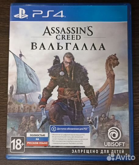 Assassins creed valhalla ps4