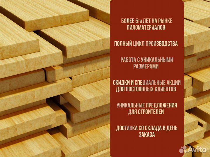 Доска сухая строганная