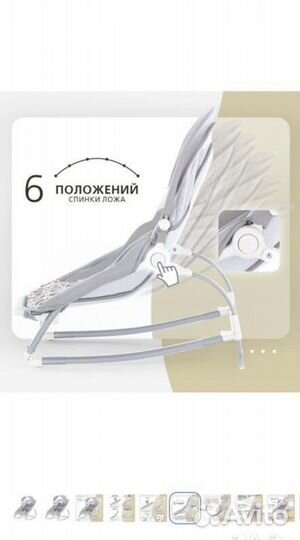 Шезлонг детский