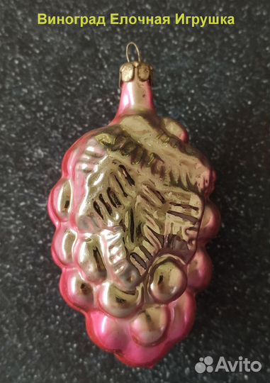 Ёлочные игрушки
