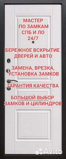 Вскрытие, замена, ремонт замков