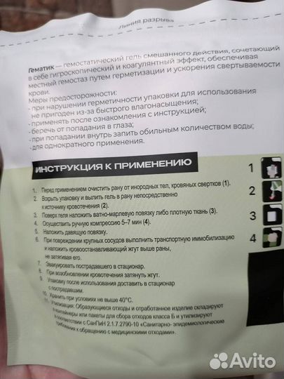 Гель гематик