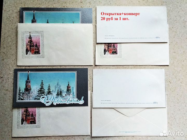 Открытки СССР Воронин Исаков Зарубин и другие (13)