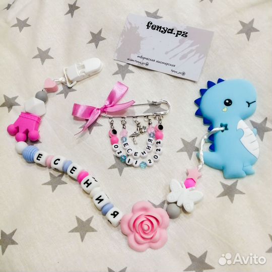 Силиконовый грызунок и булавочка