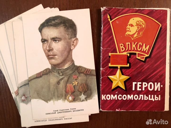 Набор открыток, «Герои комсомольцы» СССР, 1970 год