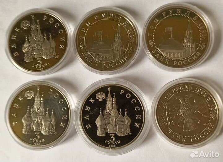 Монеты молодая россия 3 рубля